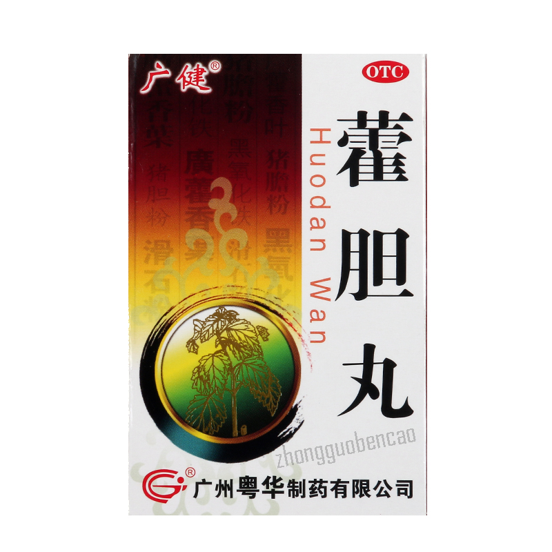 广健霍胆丸 Guangjian Huodan Wan
