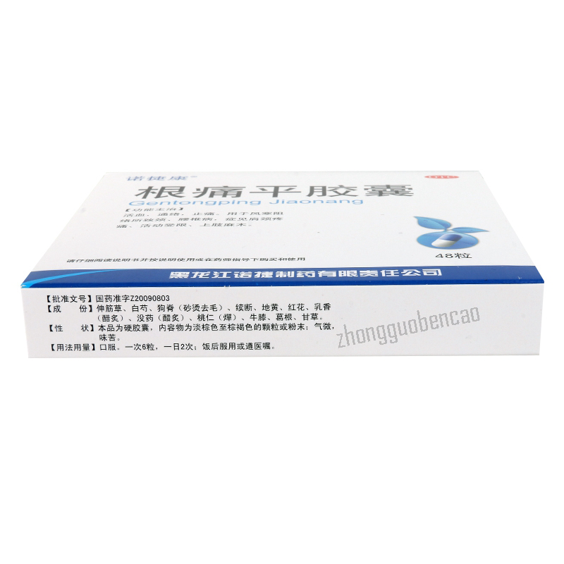 Nuojiekang Gentongping Jiaonang 诺捷康根痛平胶囊