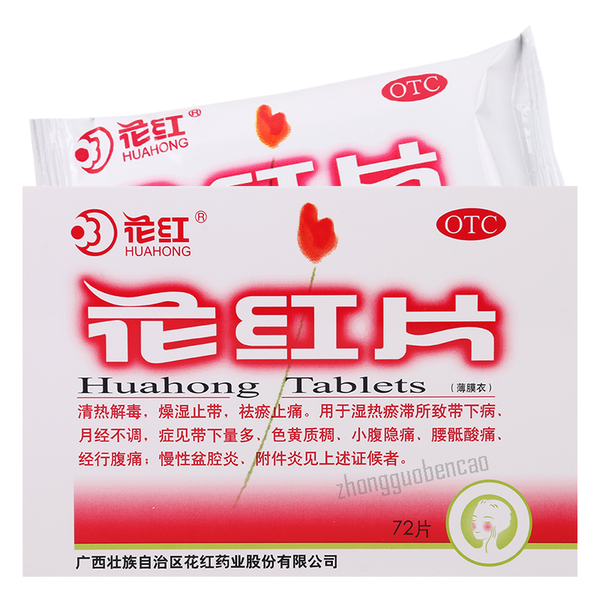 花红片 Huahong Pian Chinese Herb