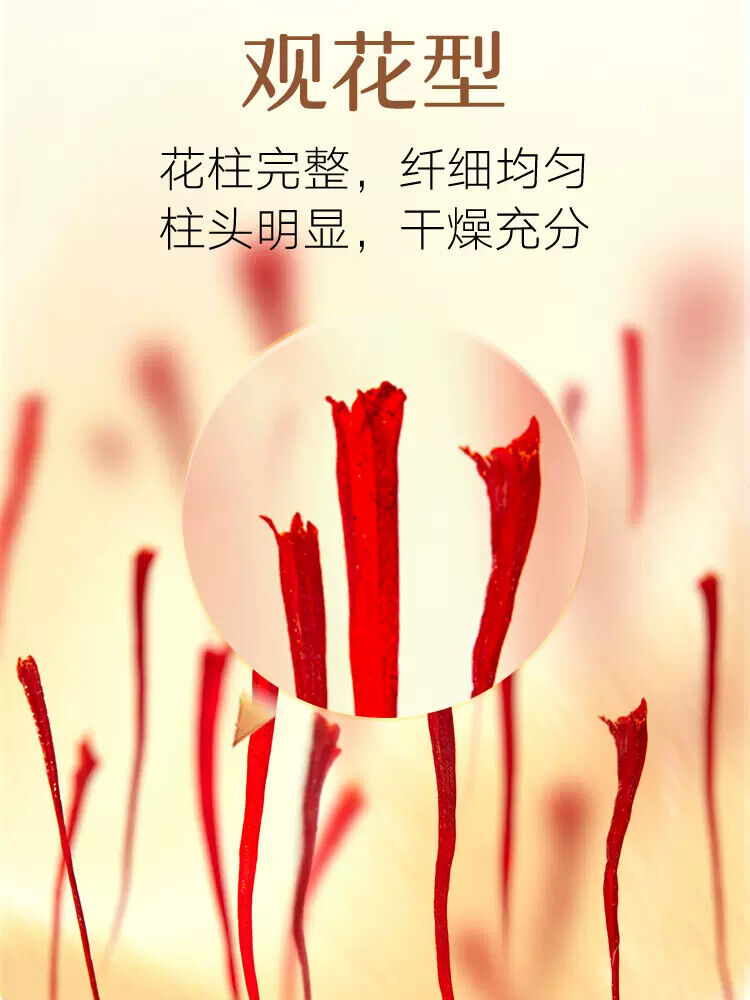 【北京同仁堂 西红花2g】藏红花China Tibetan Zanghonghua TongRenTang Tibet Saffron Stigma Croci