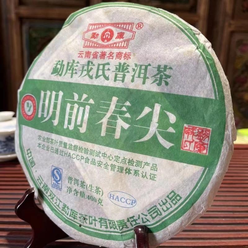 HelloYoung MENGKU Ming Qian Chun Jian Pu-erh Tea Cake 400g Raw Pu'er Puer Shen
