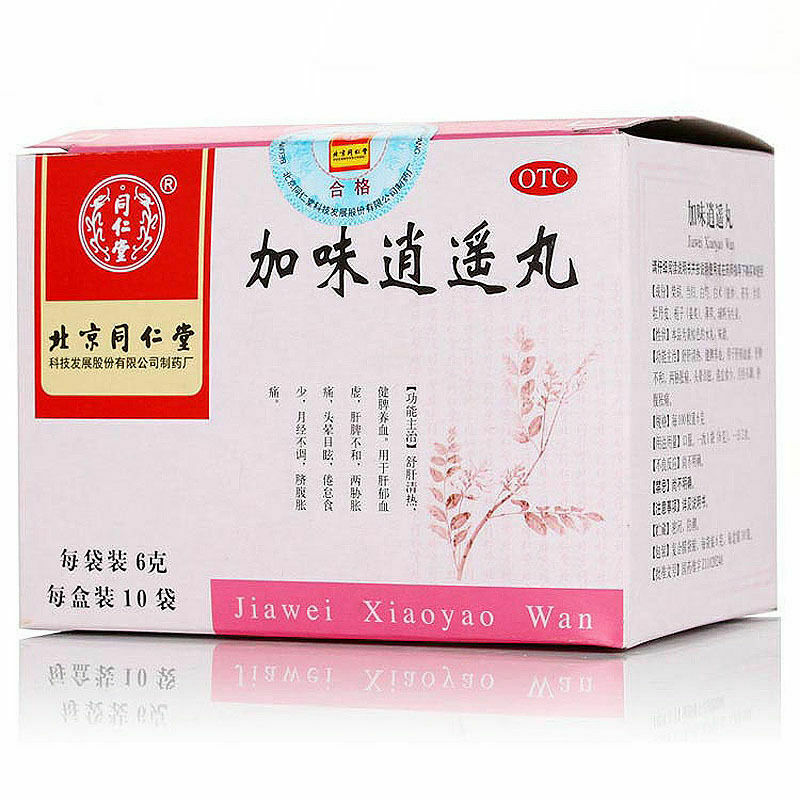同仁堂加味逍遥丸  Tongrentang (10 Bags) - 3 Boxes