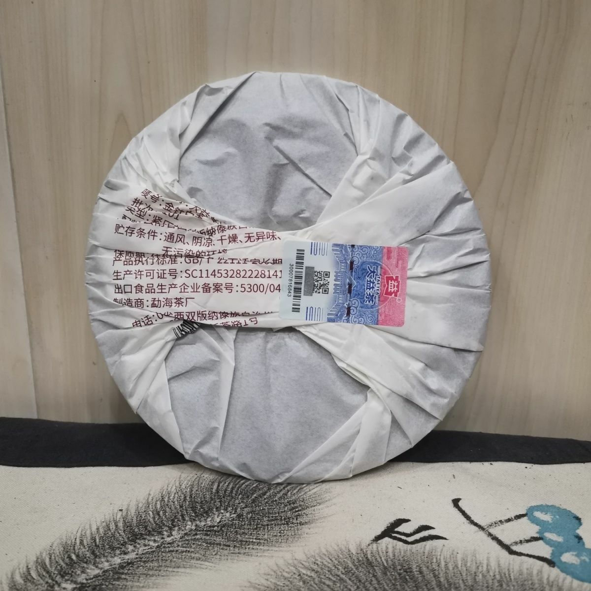 HelloYoung / TAETEA Dayi Golden Needle White Lotus Pu-erh Tea 357g Ripe Puer Tea Secondary image