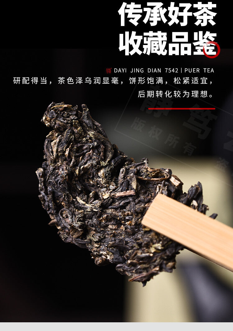 2021 Year Classic 7542 Raw Pu-erh Tea Menghai Dayi Puer Shen Pu Er Tea 150g Box