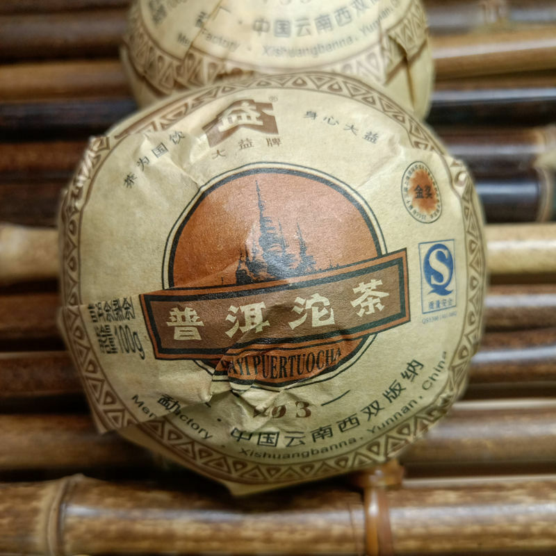 TAETEA V93 * Yunnan Menghai Dayi Puer Tuocha Ripe Pu'er Pu-erh Tuo Cha Tea