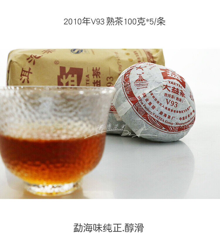 HelloYoung Pu Erh V93 Tea * TAETEA Menghai Dayi Pu-erh Tea Tuo Cha Puer Ripe Tuocha