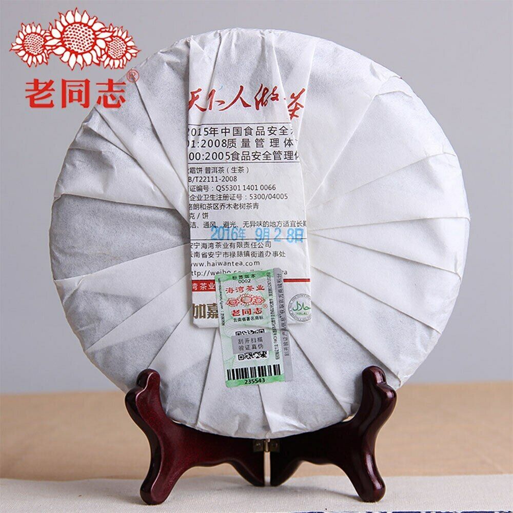 HelloYoung 400g Top Haiwan Ancient Tree Pu Erh Tea "Autumn" Qiu Shuang Puerh Tea Cake