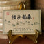 250g Old Tree Pu'er Brick Tea Menghai Pasha Raw Puerh Tea Yunnan Pu-erh Shengcha