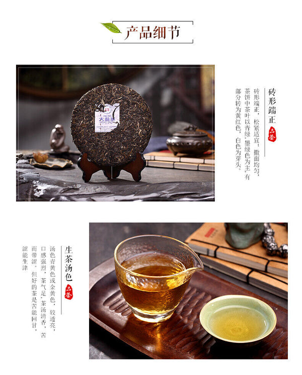 HelloYoung Bamboo Shell Raw Puerh Brick Tea * Menghai Dayi Puer Tea Brick 250g Raw