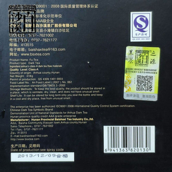 HelloYoung 318g Top Baishaxi Classic 1953 Fucha Dark Tea Yu Pin Fu Tea Brick Tea