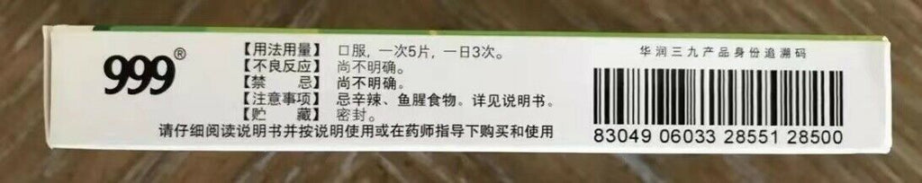 咽炎片24片/盒 999 Yanyan Pian Herbal Supplement 24tablets 999