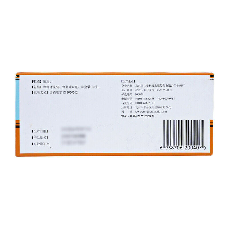 同仁堂 舒肝和胃丸 6 Boxes TongRenTang Shugan Hewei Wan
