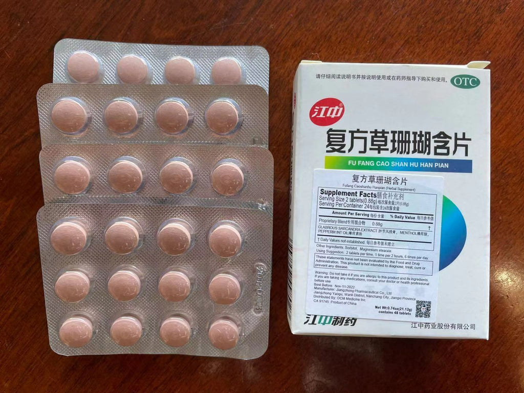 江中复方草珊瑚含片48片 JZ Fufang Caoshanhu Hanpian 【Herbal Supplement】48pcs