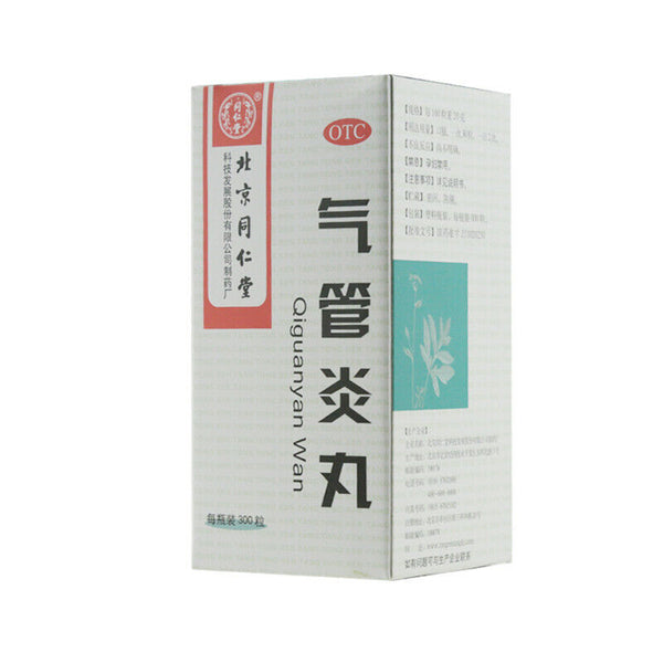 Tongrentang Qi Guan Yan Wan for Cough and Asthma 3 Boxes同仁堂气管炎丸300粒 止咳化痰哮喘平喘药