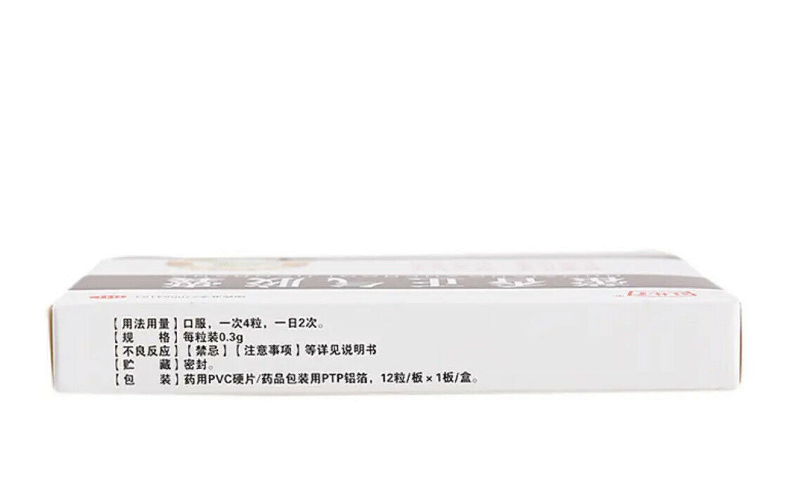 解表化湿 理气和中 用于外感 暑湿引起的发热吐泻  ‘旺林堂’ 藿香正气胶囊 HuoXiangZhengQi JiaoNang 0.3g*12粒/盒