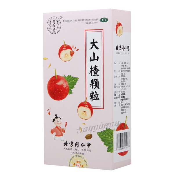 Tongrentang Dashanzha Keli 同仁堂大山楂颗粒