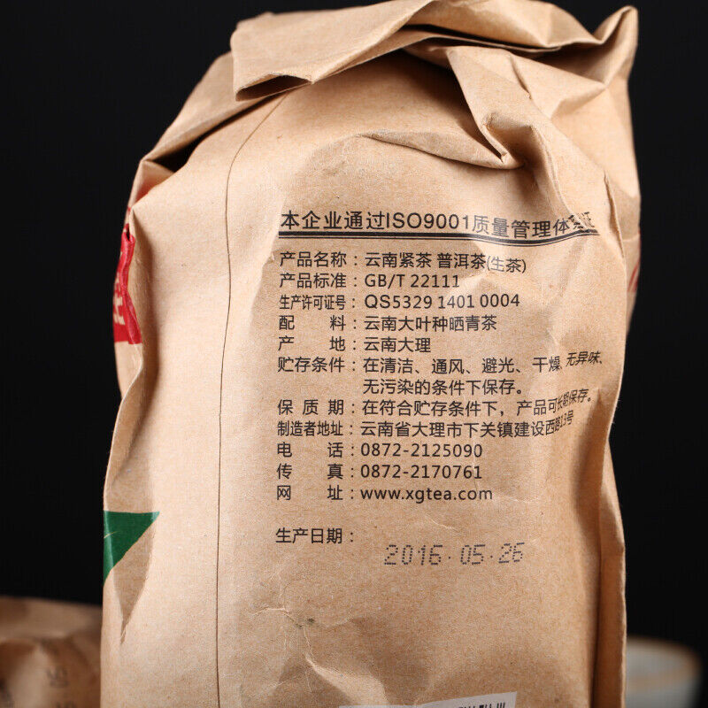 HelloYoung Bao Yan Jin Cha * Xiaguan Toucha Raw Mushroom Tuo Cha Pu Erh Puer Tea 250g