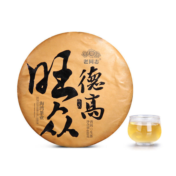 HelloYoung HAIWAN Old Comrade Degao Wangzhong Pu-erh Tea Cake 400g Raw Puer Old Tree