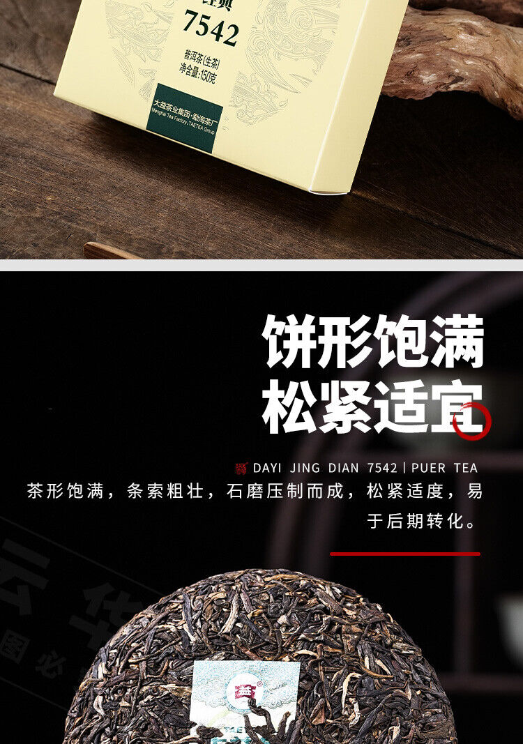 2021 Year Classic 7542 Raw Pu-erh Tea Menghai Dayi Puer Shen Pu Er Tea 150g Box