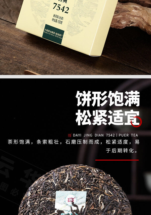2021 Year Classic 7542 Raw Pu-erh Tea Menghai Dayi Puer Shen Pu Er Tea 150g Box