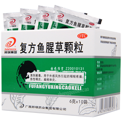 Bangqijituan Fufang Yuxingcao Keli邦琪集团复方鱼腥草颗粒