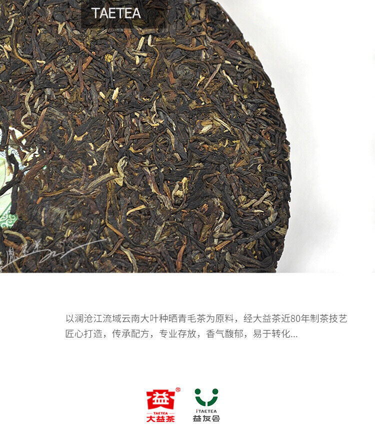 HelloYoung TAETEA 8582 Menghai Dayi Puerh Raw Puer Tea Green Sheng Pu'er Tea Cake 357g