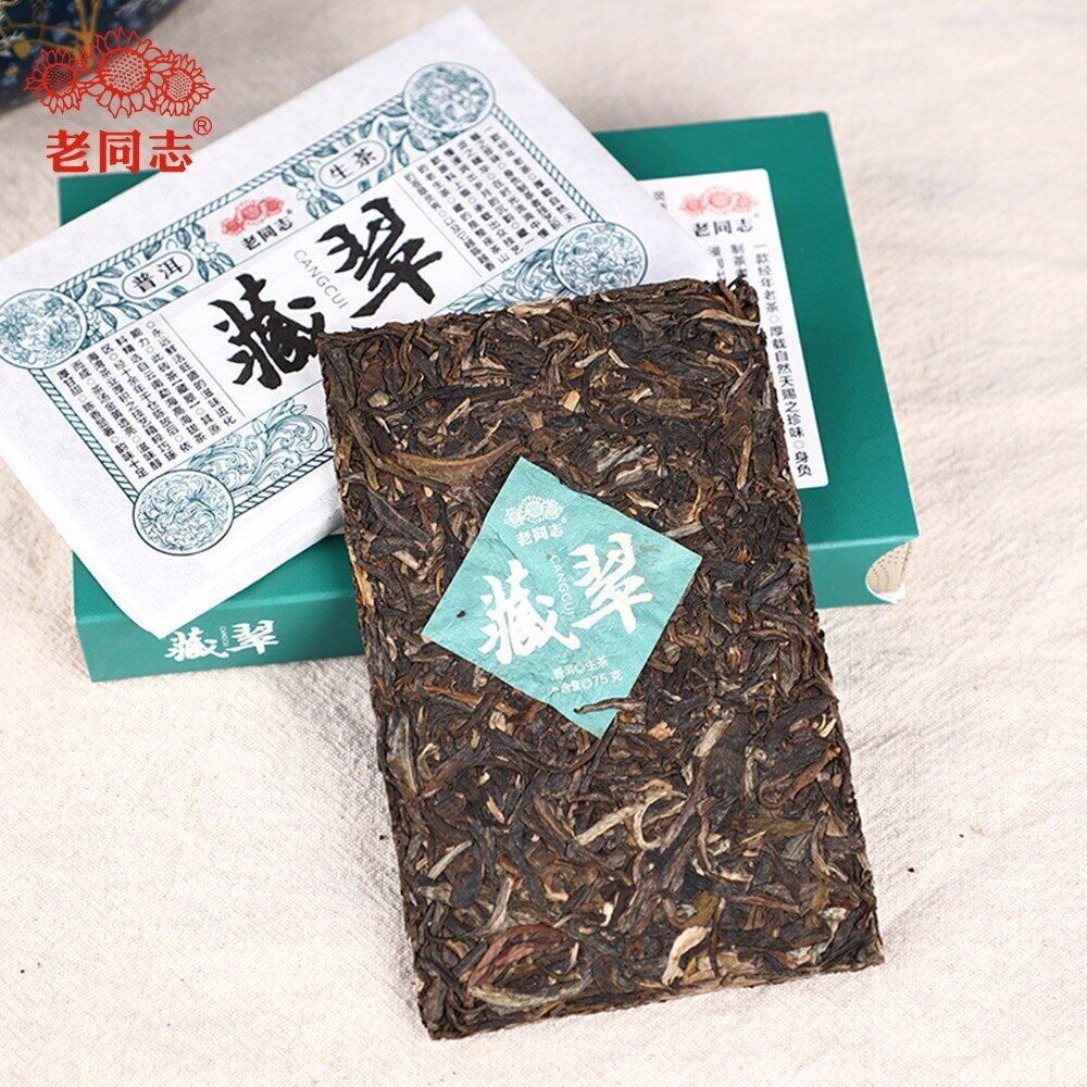 HelloYoung 2020 Haiwan Shen Puerh "Cang Cui" Raw Puer Brick Use Old Trees Material 150g/Box