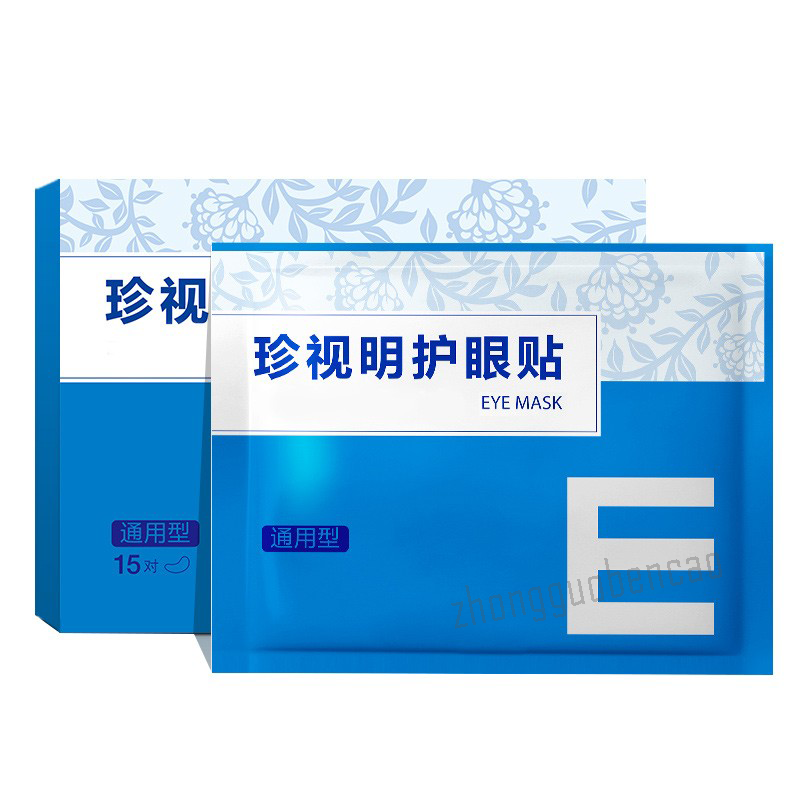 珍视明护眼贴通用型 1盒15袋 Zhenshiming Hu Yan Tie Tong Yong Xing 15 Pairs Main image