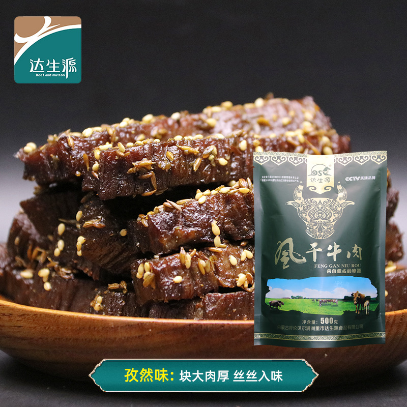 内蒙古特产手撕牛肉干 500g Inner Mongolia Specialty Beef Jerky Hand-Torn Beef Jerky Snacks Secondary image