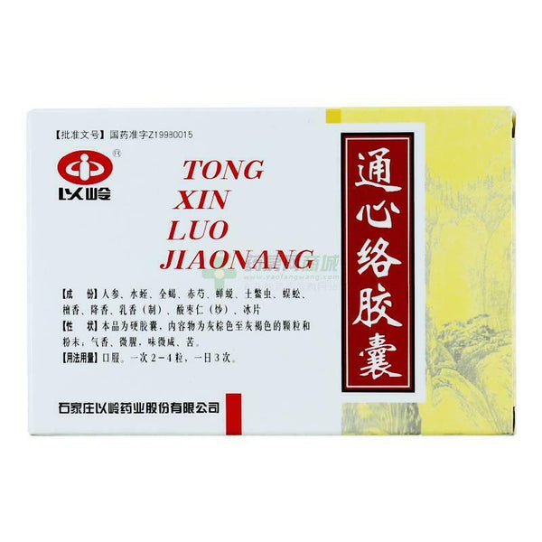 6 boxes Tongxinluo Capsule 通心络胶囊 0.26g x 30 / box