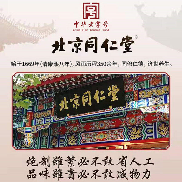 HelloYoung 同仁堂tongrentang 草本调理养生茶Herbal Conditioning Health Tea茯苓栀子菊苣茶fuling Zhizi Juju Tea