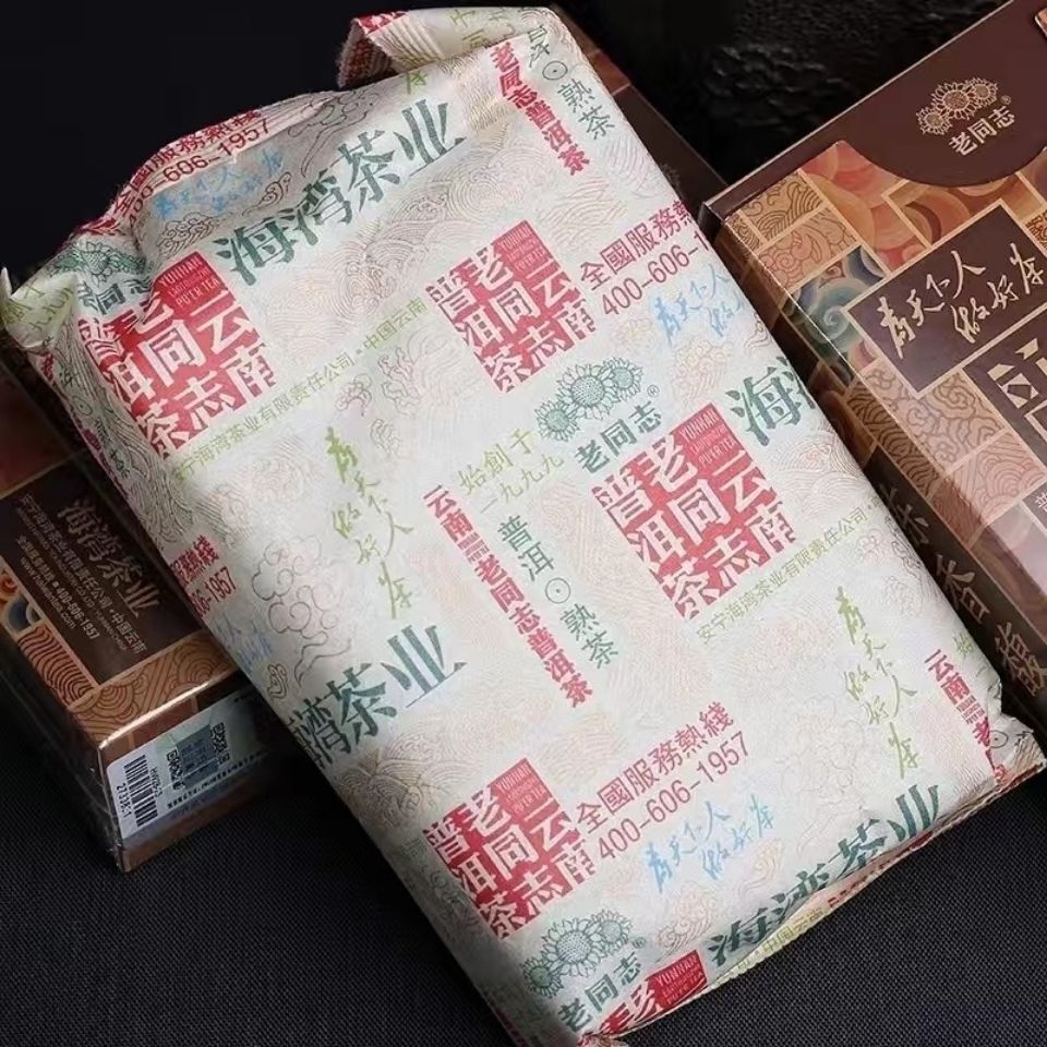 HelloYoung Haiwan Loose Leaf Tea First Grade Ripe Puer Chinese Tea Yunnan Tea 250g