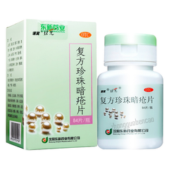 Dongxin Suxiao Douke Fufang Zhenzhu Anchuang Pian 东新速笑豆克复方珍珠暗疮片