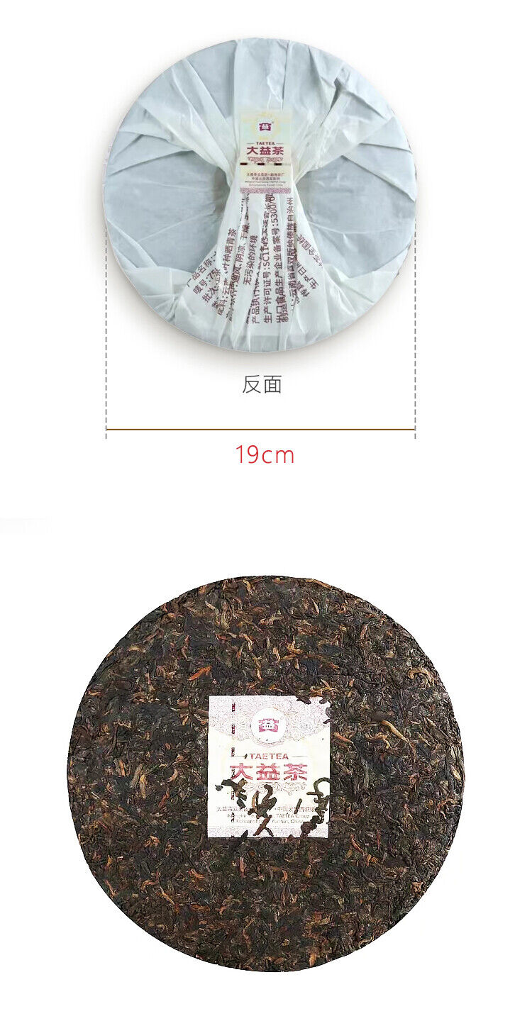 HelloYoung TAETEA Select 7552 Ripe Pu'er Tea Yunnan Menghai Dayi Ripe Shu Puer 357g