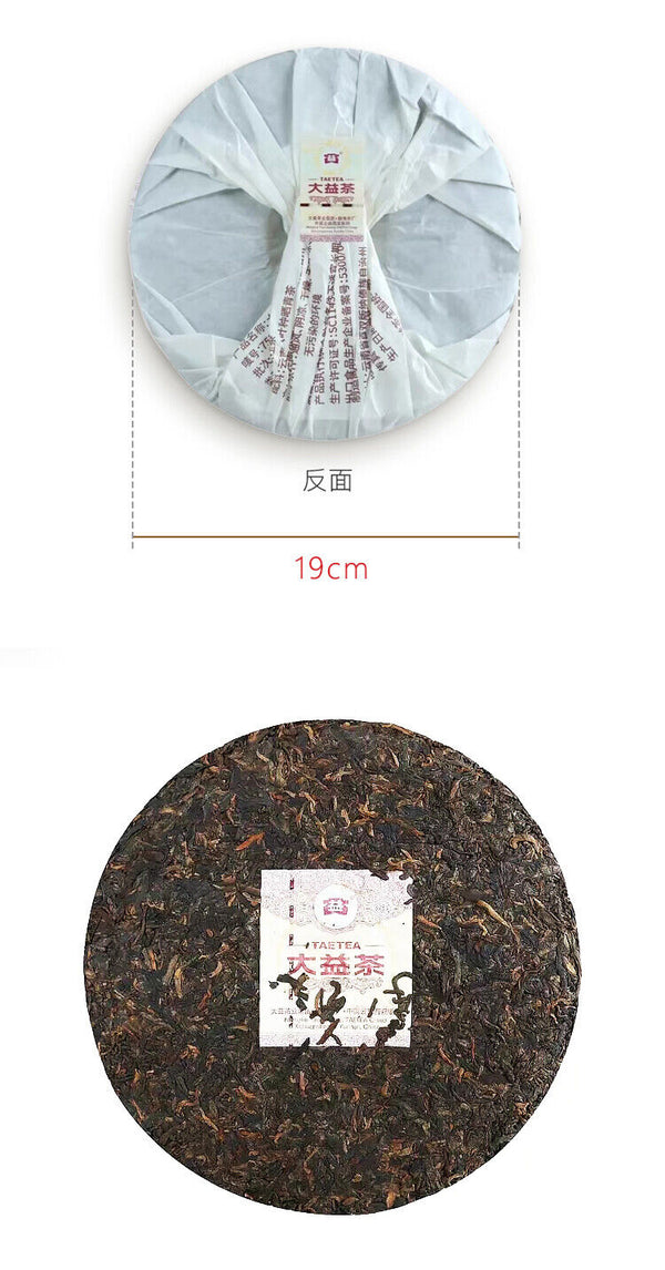 HelloYoung TAETEA Select 7552 Ripe Pu'er Tea Yunnan Menghai Dayi Ripe Shu Puer 357g