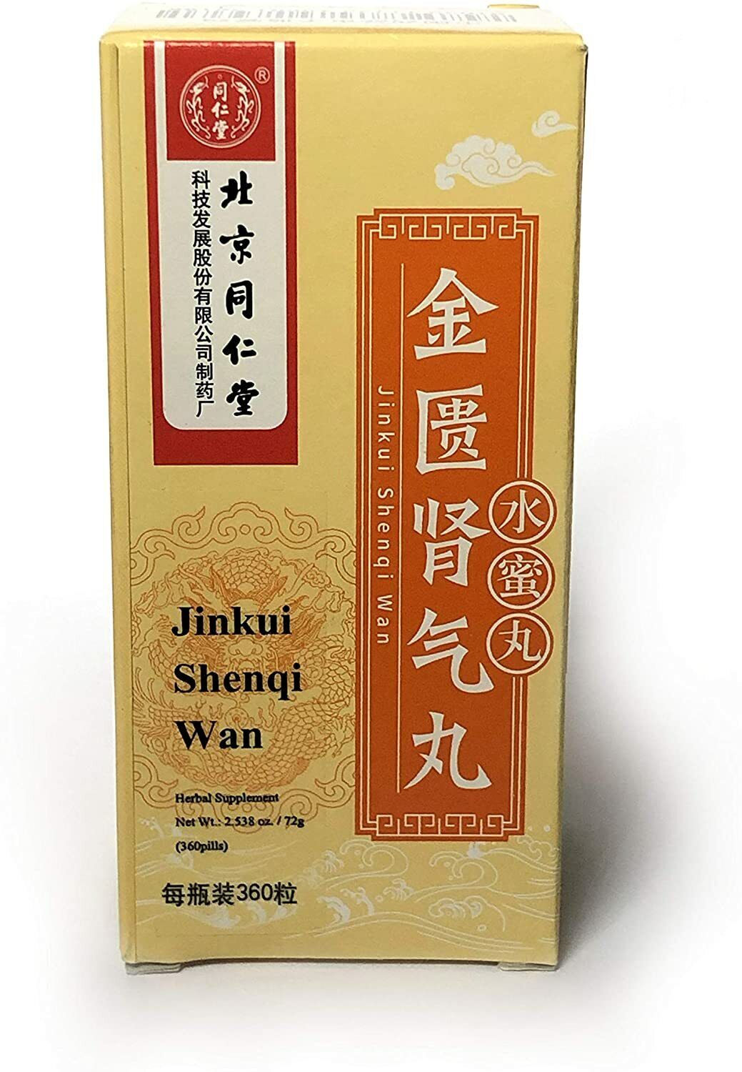 Tongrentang Jin Kui Shen Qi Wan (360 Pills)北京同仁堂金匮肾气丸