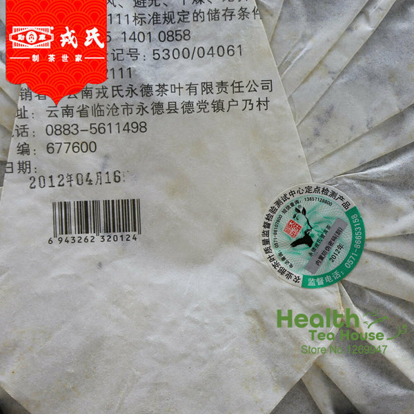 HelloYoung Mengku Rongshi Old Puerh Tea Mu Ye Chun Early Spring Raw Puer Tea Cake 400g