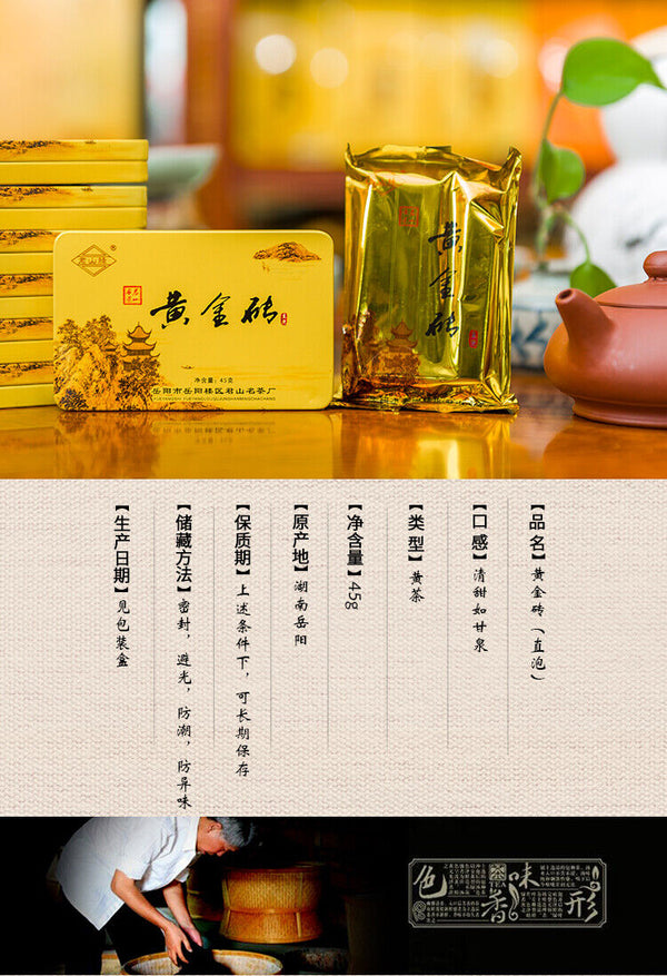 HelloYoung Jun Shan Huang Cha China Yellow Tea Mini Gold Brick Pressed 45g Box