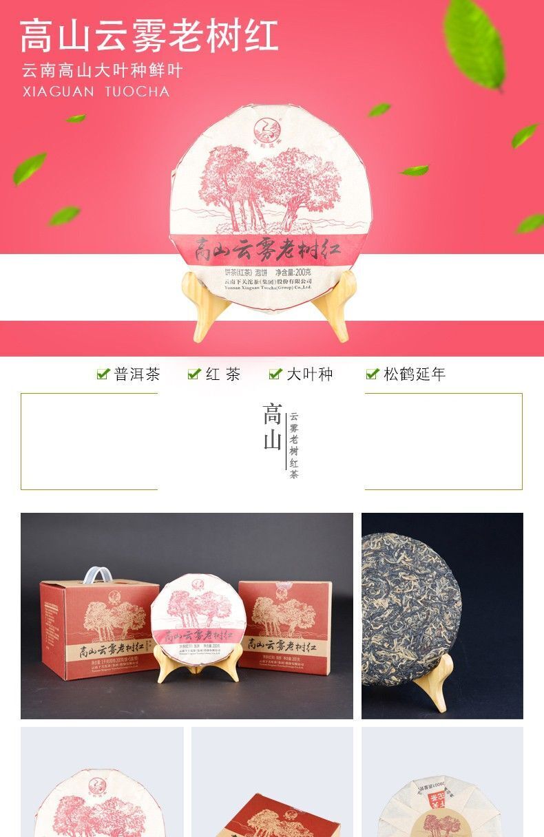 HelloYoung TeaXiaguan Yunnan Kung Fu Dian Hong Red Tea Old Tree Black Tea Dianhong 200g