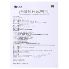 美大康沙棘颗粒 Meidakang Shaji Keli