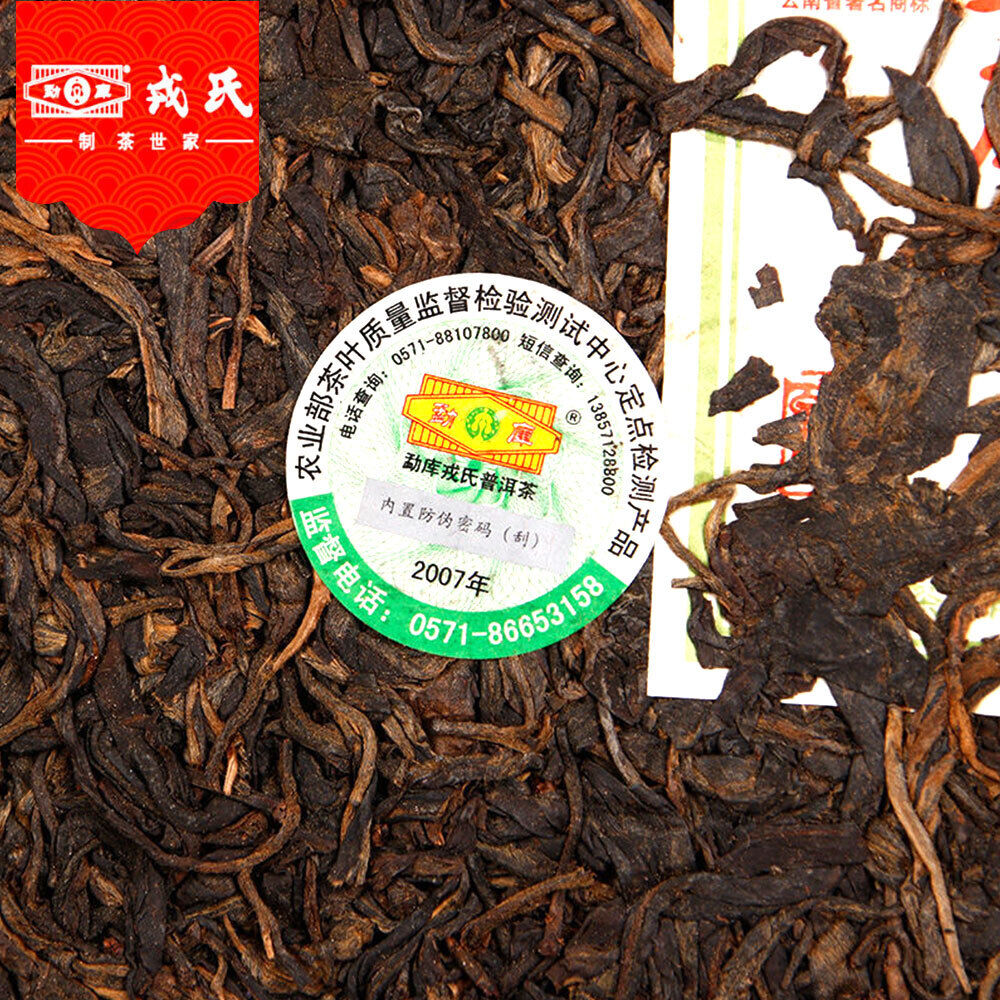 HelloYoung Year Mengku Rongshi Sheng Puer Ming Qian Chun Jian Raw Puer Tea Cake 400g