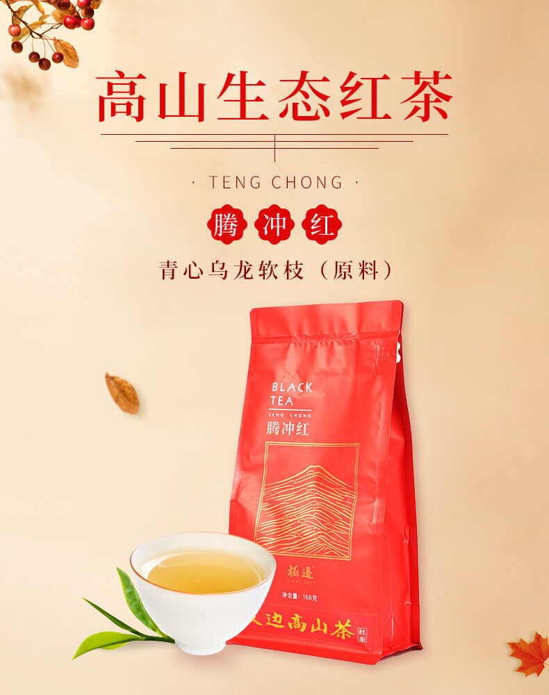 HelloYoung Yunnan TENG CHONG Black Tea Jibian High Mountain Tengchong Dianhong Red Tea 168g