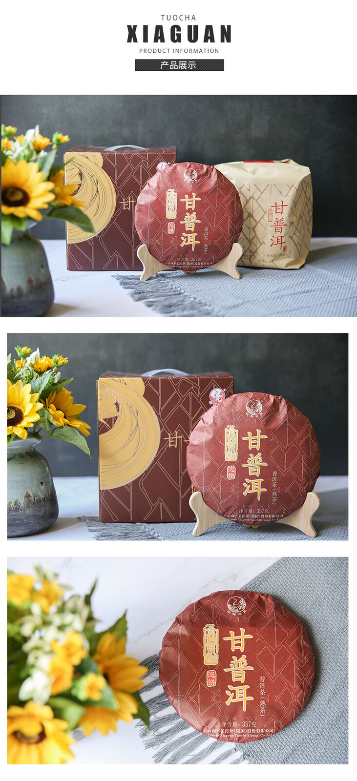 HelloYoung GAN PU-ERH * Yunnan XiaGuan Tuocha Pu'er Tea Ripe Puerh Tea Cake Shu 357g