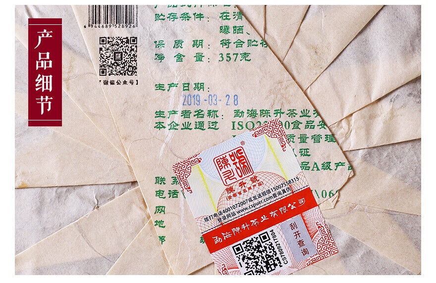 HelloYoung 2019 Chen Sheng Hao Yi Wu Big Tree Puer Tea Raw Tea Cake 357g Base Pure Material