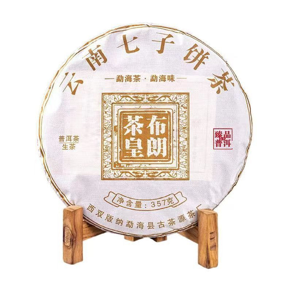 3Pcs Yunnan Puer Raw Tea Bulang Spring Raw Puerh Tea Cake Aged Pu-erh Tea