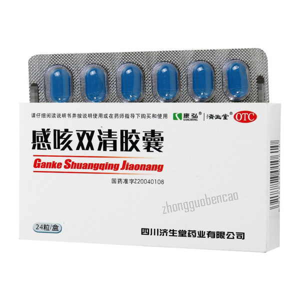 Kanghong Ganke Shuangqing Jiaonang 康弘感咳双清胶囊