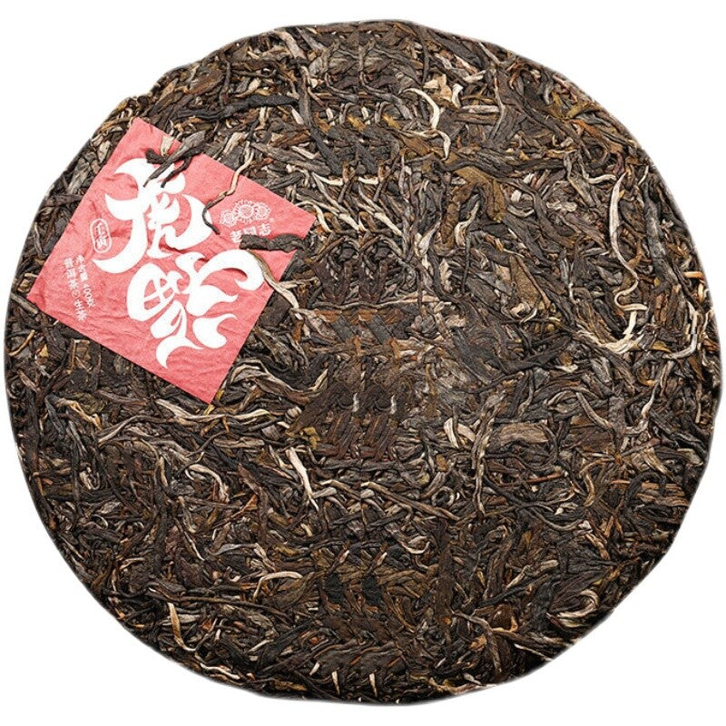 400g Zodiac of Tiger Blessings Yunnan Raw Puerh Tea Haiwan Raw Puer Tea Main image