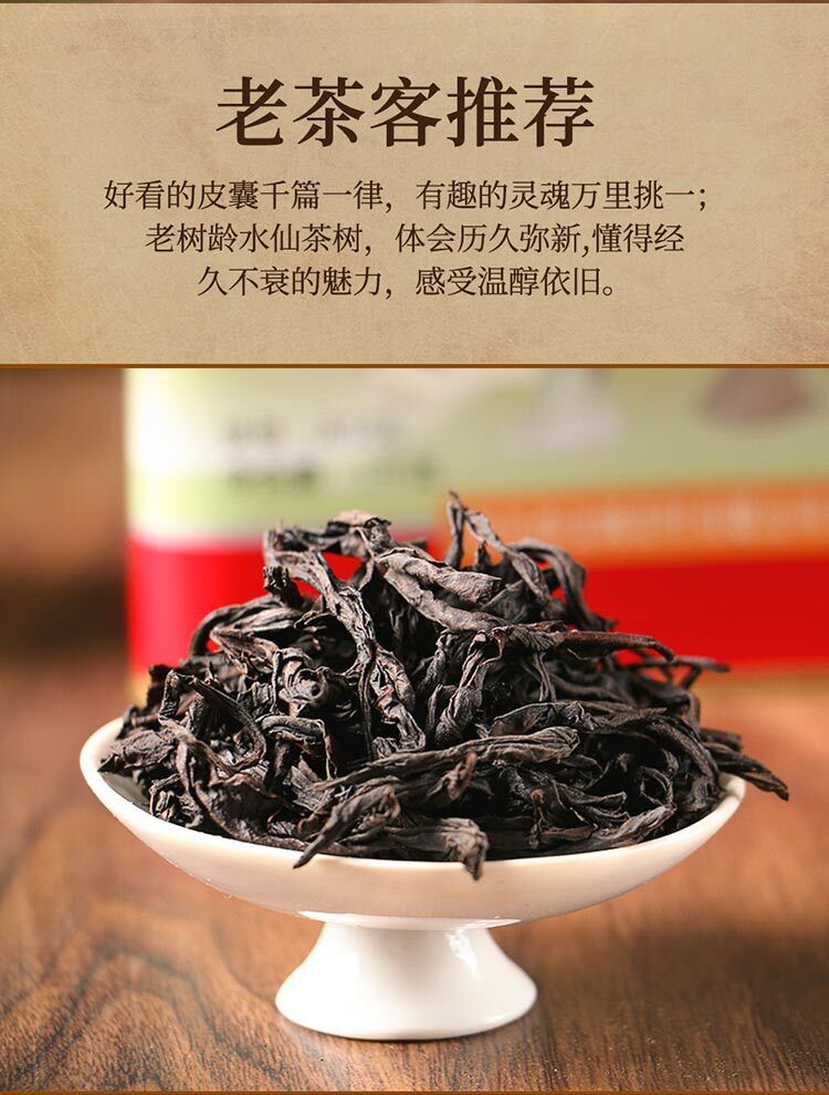 HelloYoung Bao Cheng A506 Aged Shui Xian Wuyi Shui Hsien Oolong Tea 900g Complete Tin