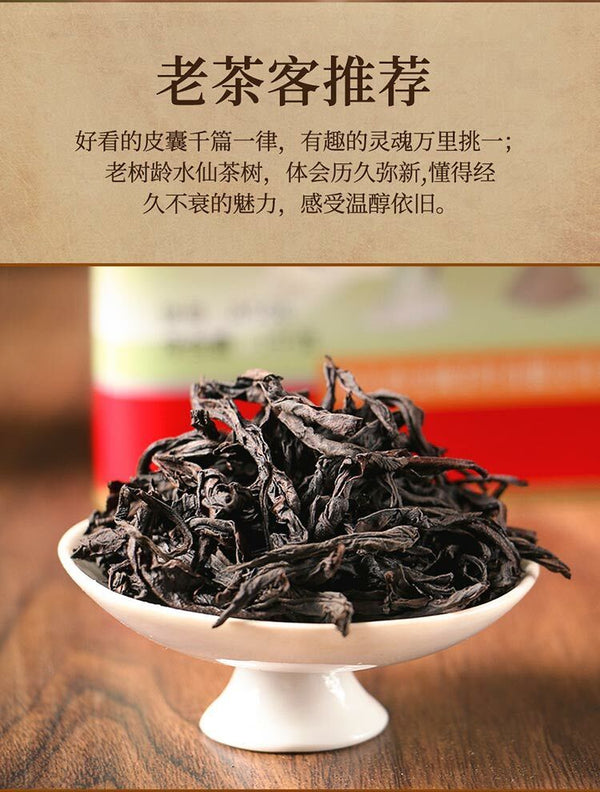 HelloYoung Bao Cheng A506 Aged Shui Xian Wuyi Shui Hsien Oolong Tea 900g Complete Tin
