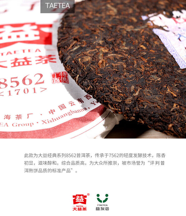 8562 -1701 * TAETEA Menghai Tea Factory Dayi Ripe Puer Pu Erh Cake 357g